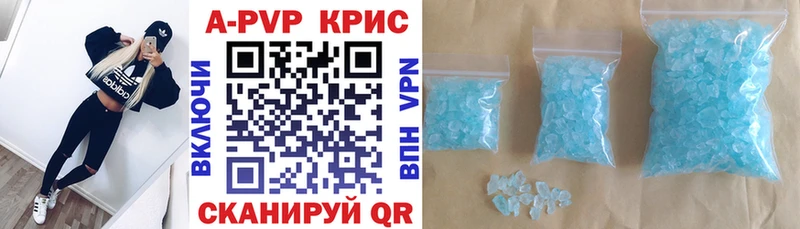 Купить  Билибино  Alpha-PVP СК КРИС 