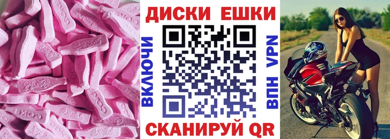 Экстази MDMA  Купить закладки  Билибино 