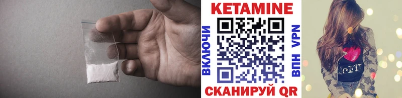 Купить  Билибино  КЕТАМИН VHQ 