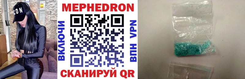 Купить  Билибино  МЯУ-МЯУ mephedrone 