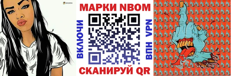 Марки 25I-NBOMe 1,8мг  Купить где  Билибино 